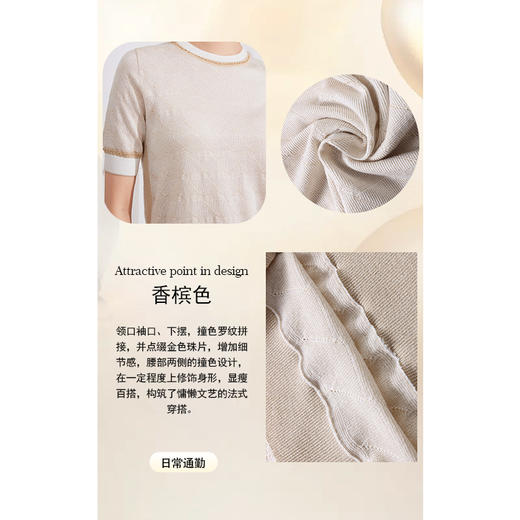 乔万尼针织衫女新款短袖法式撞色高级感EM2M855 商品图3