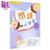 【中商原版】阅读小学堂小三 港台原版 中华教育 中文跃升训练系列 教参教辅 商品缩略图0