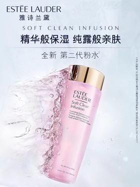 雅诗兰黛保湿莹润柔肤水