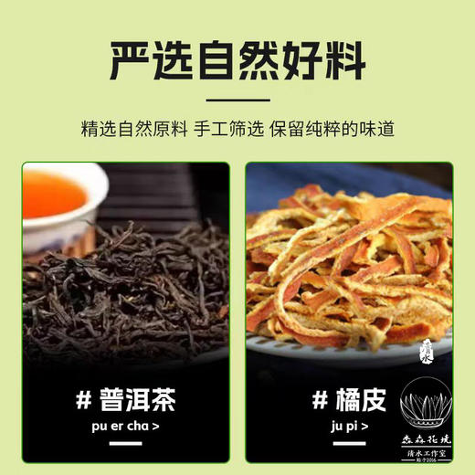 淼森花境丨陈皮普洱茶桔普熟茶三角茶包小包装橘皮袋泡茶茶叶 商品图3