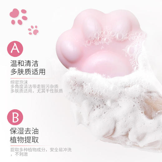 亲肤亮颜 温和净螨 子琳水蜜桃猫爪皂 除螨猫爪皂洗脸洁面沐浴手工皂 精油皂 商品图3
