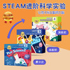 【幼儿园到六年级，让孩子玩出聪明大脑~】儿童科学实验套装 小学生玩具 幼儿园科技制作 手工器材礼物-QQ 商品缩略图4
