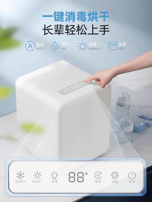 摩飞紫外线消毒柜婴儿奶瓶消毒器茶具专用消毒烘干 商品图0