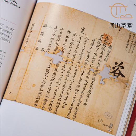 【绝版好书】《天朝大庆 皇清盛典》大16开92页，2020年台中研院史语所初版 商品图7