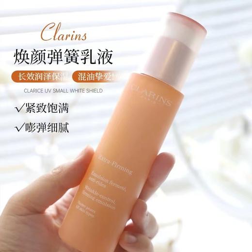娇韵诗焕颜紧致弹簧乳液75ml 清爽不粘腻 商品图1