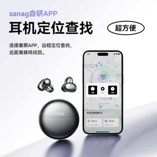 塞那sanag 气传导蓝牙耳机（下单72小时发货） 商品图8