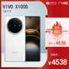【广电好物】vivo X100s 16+256GB/16+512GB/16+1T  钛色深空灰白月光 商品缩略图3