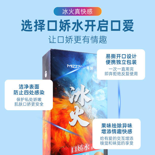 【谜姬】 口娇水组合装情趣润滑10ml*6只盒装成人性爱花式口爱冻损无售后 商品图2