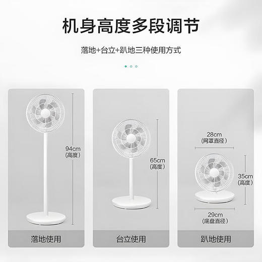 艾美特（AIRMATE）电风扇Mini落地扇LPF06 商品图1