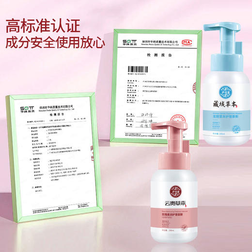 【赶走异味】庐芝堂护理慕斯日常护理沐浴露 200ml/瓶 温和清洁止痒 去除异味 商品图2