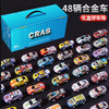 【经典车模套装，让孩子拥有豪华车队】回力小汽车集装箱，48辆畅玩不重复车型，儿童礼盒装男孩礼物惯性玩具车迷你货柜合金车QQ新年礼盒年货礼盒 商品缩略图5