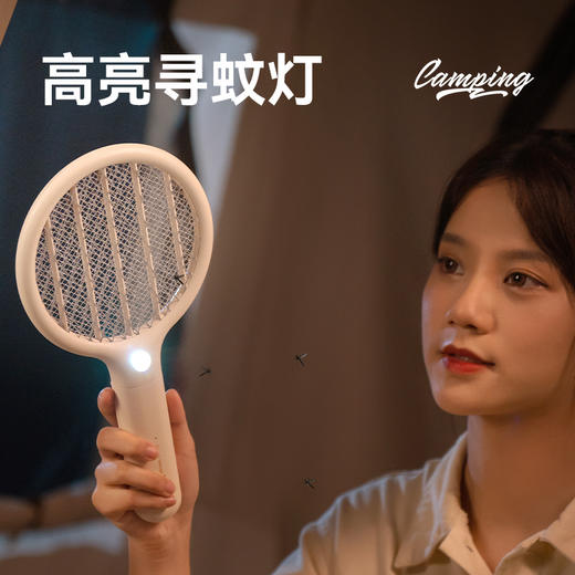 向物（SOTHING）电蚊拍mini小型便携充电式灭蚊拍家用强力电苍蝇拍车载户外蚊子拍【便携灭蚊拍-mini 杏白】 商品图1