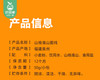 山格淮山面线/1箱（12-13包，共650g）生产日期：26年1月 商品缩略图5