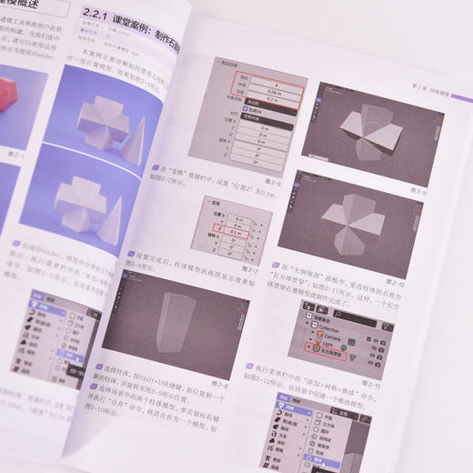 中文版Blender三维设计入门教程 Blender教程书籍3D动画角色渲染建模三维设计平面室内设计电商设计书籍 商品图5