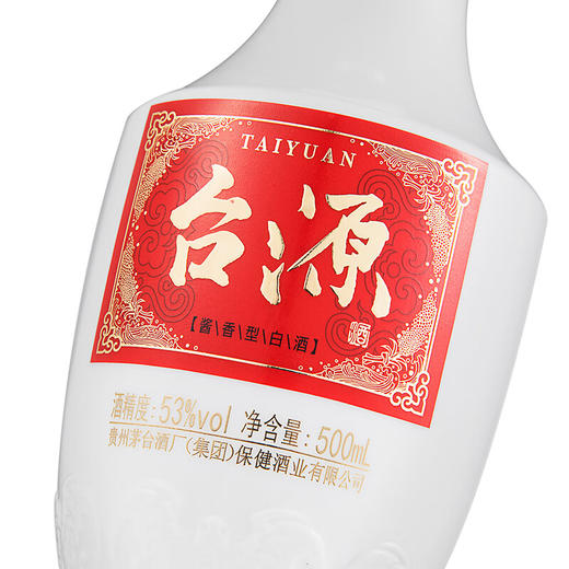 【预售1-3天】贵州茅台集团 台源 53度 酱香型白酒 500ml 单瓶装 商品图1