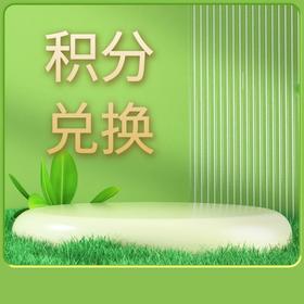 文语课堂寒假积分兑换通知