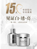 【拍二发三】肽安焕颜亮肤霜+肽安焕颜亮肤精华 地表Z强嫩白组合！ 商品缩略图0