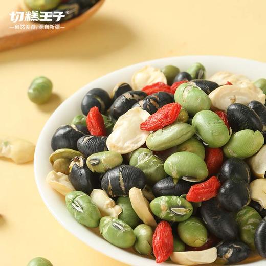 切糕王子缤纷每日豆果 新疆优质黑豆+河南青豆和蚕豆+青海上乘枸杞冻干 商品图5