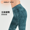 魔力薇薇MOLYVIVI健身裤扎染高腰提臀紧身外穿弹力打底瑜伽裤女 商品缩略图2