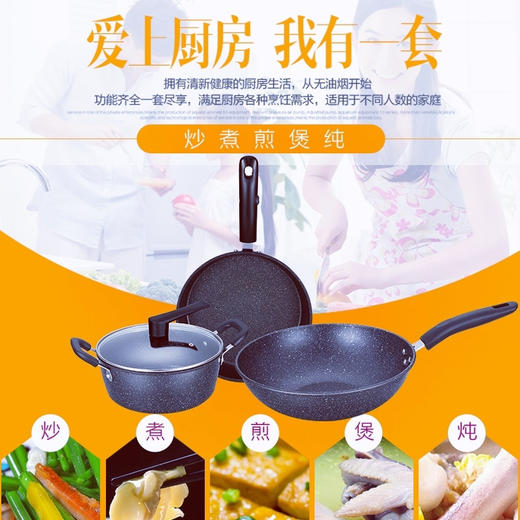 卡兰思 摩雅纳米不粘三件套KLS-TZ215 商品图0