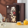 曦瓜 燕子窠 老枞水仙 武夷岩茶 正岩 茶叶礼盒 商品缩略图0