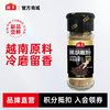 海天白胡椒粉30g海南原料 海天黑胡椒粉30g越南原料 冷磨留香烧烤料 商品缩略图1