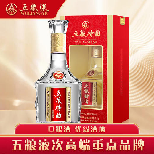 五粮液股份 五粮特曲 52度浓香型白酒 整箱500ml*6瓶包邮 商品图2