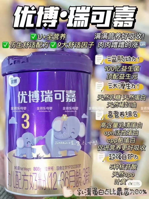 【优博瑞可嘉808克】一罐298元，特惠活动“买四送二”，共800克六罐1192元. 商品图7