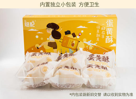 L阿比该蛋黄酥组合 商品图4