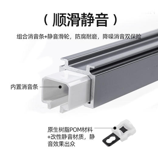#静音超厚轨道#金蝉高光电泳工艺加厚设计静音超厚轨道 商品图3
