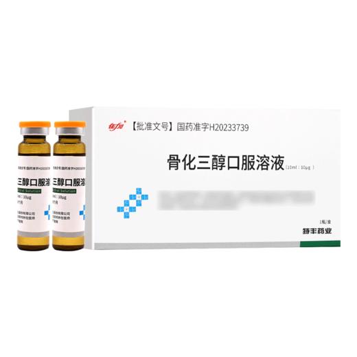 佳加,骨化三醇口服溶液 【10ml/瓶/盒】 新疆特丰 商品图5