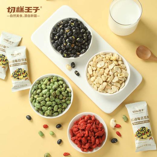 切糕王子缤纷每日豆果 新疆优质黑豆+河南青豆和蚕豆+青海上乘枸杞冻干 商品图3