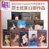 预售 【中商原版】Bantam Classic 莎士比亚 12本合集 口袋本 四大悲剧喜剧 英文原版 William Shakespeare 哈姆雷特 仲夏夜之梦 商品缩略图4