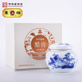 东湖三十年醋膏固体老陈醋