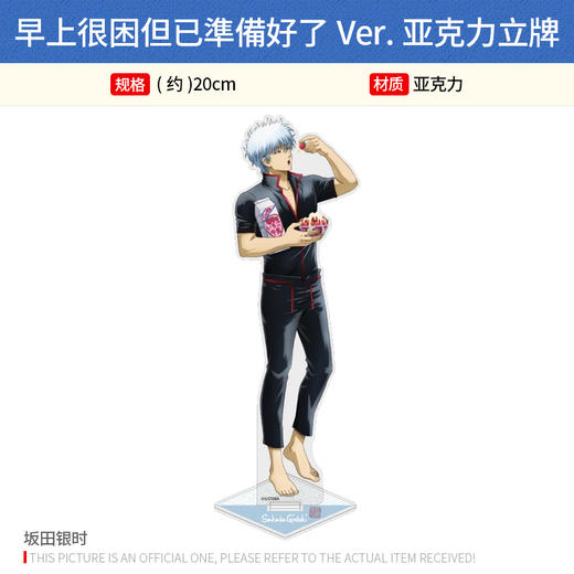 Cospa日本正版 银魂 晨起 徽章吧唧 银时冲田土方 周边谷子 商品图2