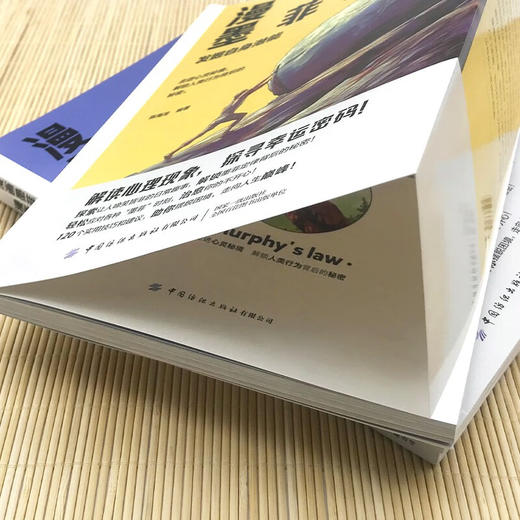 先领券再下单！！！【9岁+】《漫画墨菲定律》全4册  某音1个月爆销1.4w! 商品图7