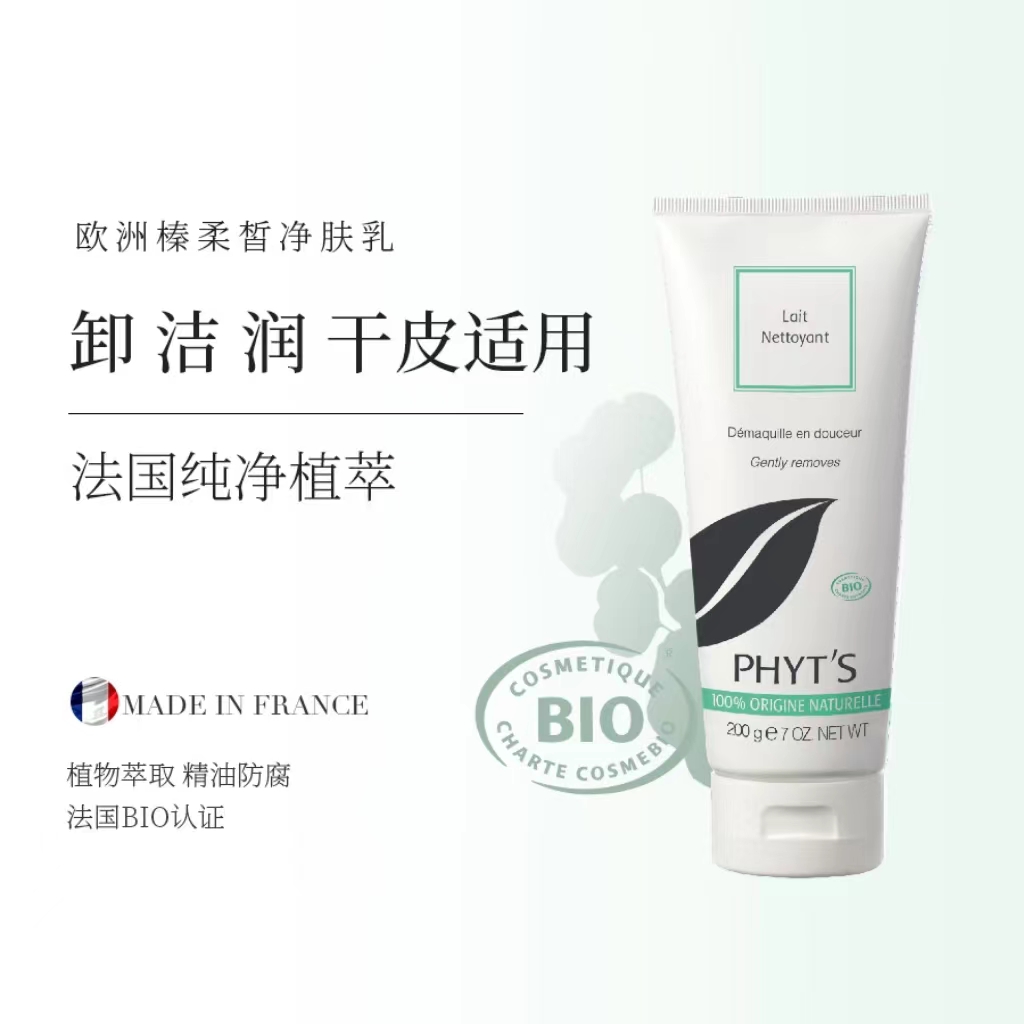 菲茨欧洲榛柔皙净肤霜200g（效期26/10）