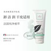 菲茨欧洲榛柔皙净肤霜200g（效期26/10） 商品缩略图0