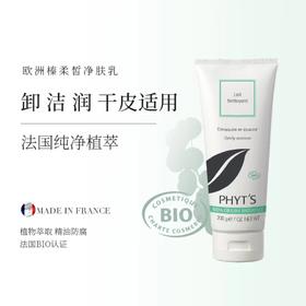 菲茨欧洲榛柔皙净肤霜200g（效期26/10）