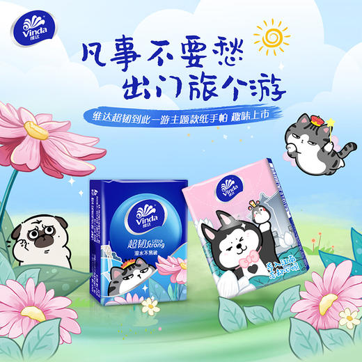 维达吾皇超韧随身手帕纸4层便携式小包纸巾实惠装餐巾纸面巾纸 商品图1