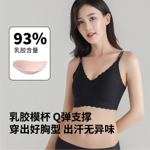 ⁶99元两件【Saisamorn赛莎梦】字母肩带乳胶无痕内衣 有背心款和背扣款两款可选 尺寸适配A-C杯【泰国溯源】SS06-QTT-SSM 商品图2