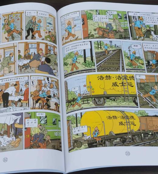 《丁丁历险记》，16开平装，彩绘本，比利时 埃尔热著，中国少年儿童出版社2021年版，印次不详，定价506，售价202元。品相95成 商品图9