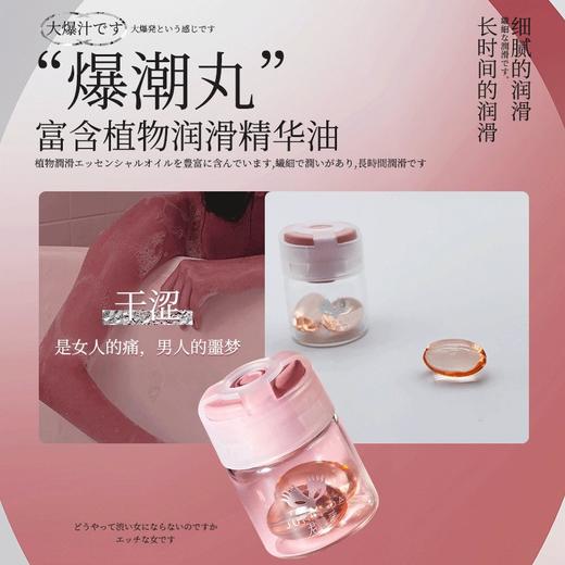 【君岛爱】 爆潮丸快感凝露润滑成 联系负责人备案 商品图3