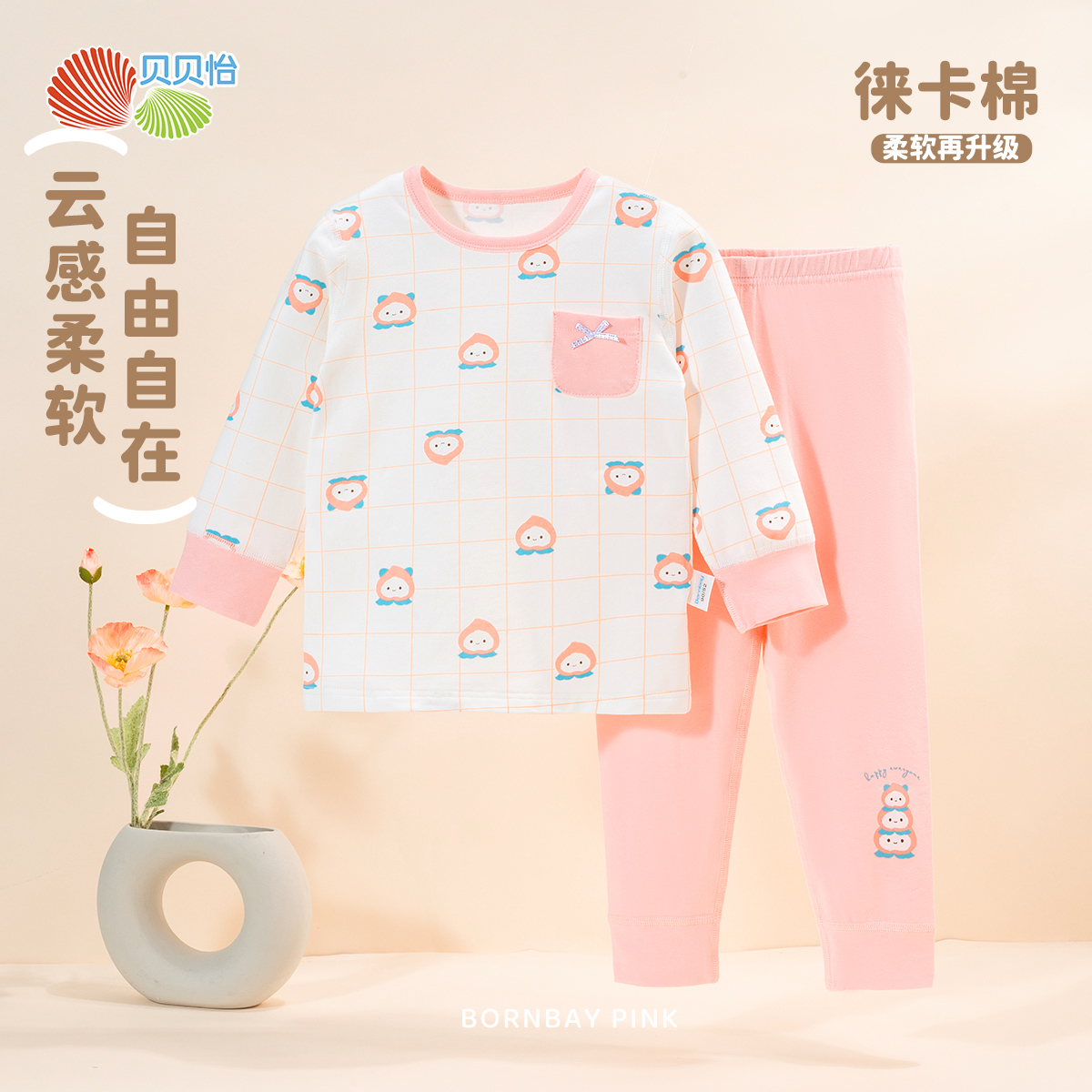 贝贝怡童装女童春秋家居服套头套装2024新款宝宝套头套装秋衣秋裤ZB3DT008