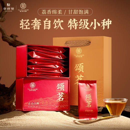 华祥苑特级颂茗武夷山正山小种红茶60g/盒 商品图0