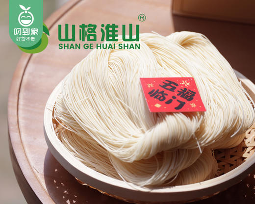 山格淮山面线/1箱（12-13包，共650g）生产日期：26年1月 商品图1