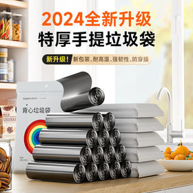 佳帮手  垃圾袋 将军肚背心垃圾袋45*60-黑色5卷装JBS-LJD-BX456-BK5P