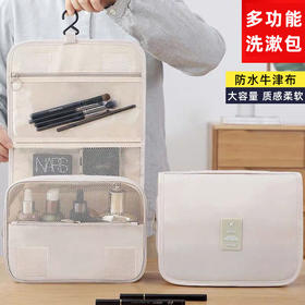 【精选尼龙面料，悬挂洗漱包~】新款斜纹挂钩洗漱包 旅行便携 手提化妆包 大容量防水收纳包-QQ