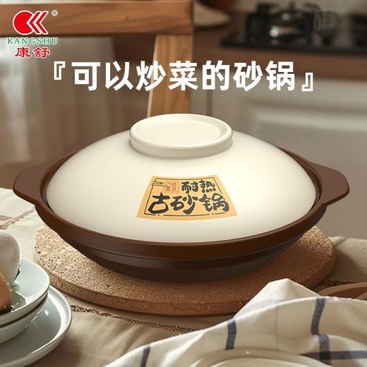 砂锅家用炖锅燃气耐高温干烧煲仔饭浅锅煤气灶砂锅陶瓷煲 商品图0