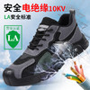 劳保鞋男防砸防刺夏季透气绝缘橡胶底舒适轻便10KV防护鞋 商品缩略图1